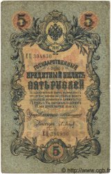 5 Roubles RUSSIE  1909 P.010a TB