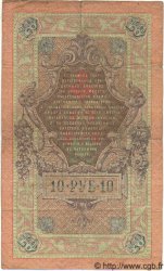 10 Roubles RUSSIE  1910 P.011b TB