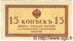 15 Kopeks Non émis RUSSIE  1917 P.029 NEUF