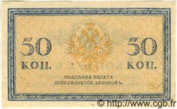 50 Kopeks RUSSIE  1917 P.031 SPL
