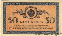 50 Kopeks RUSSIE  1917 P.031 SPL