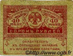 40 Roubles RUSSIE  1917 P.039 TB