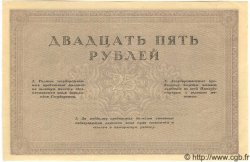 25 Roubles RUSSIE  1917 P.043 pr.NEUF