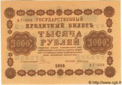 1000 Roubles RUSSIE  1918 P.095a NEUF