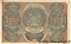 60 Roubles RUSSIE  1919 P.100 TTB+