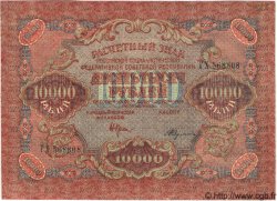 10000 Roubles RUSSIE  1919 P.106b NEUF