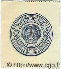 50 Kopeks RUSSIE  1923 P.155 pr.NEUF
