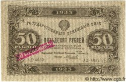 50 Roubles RUSSIE  1923 P.160 SPL+