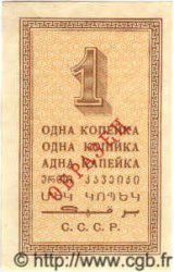 1 Kopek Spécimen RUSSIE  1924 P.191s pr.NEUF