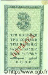 3 Kopeks Spécimen RUSSIE  1924 P.193s pr.NEUF
