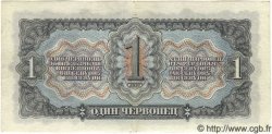 1 Chervonetz RUSSIE  1937 P.202 TTB+