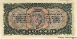 5 Chervontsev RUSSIE  1937 P.204 pr.NEUF