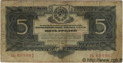 5 Roubles Or RUSSIE  1934 P.212 B+