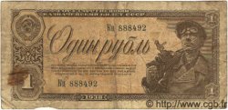1 Rouble RUSSIE  1938 P.213 B+