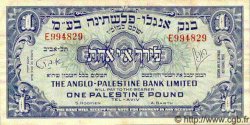 1 Pound ISRAELE  1951 P.15