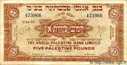 5 Pounds ISRAËL  1951 P.16 TTB