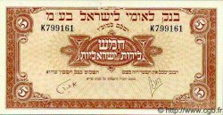 5 Pounds ISRAËL  1952 P.21 NEUF