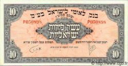 10 Pounds ISRAEL  1952 P.22a
