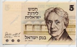 5 Lirot ISRAEL  1973 P.38