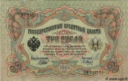 3 Roubles RUSSIE  1914 P.009c NEUF