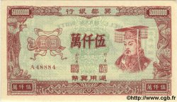 50000000 CHINE  1980 P.- NEUF