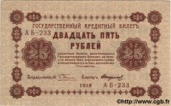 25 Roubles RUSSIE  1918 P.090 NEUF