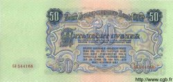 50 Roubles RUSSIA  1947 P.230 UNC-