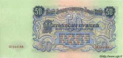 50 Roubles RUSSIE  1947 P.230 pr.NEUF