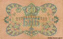 50 Leva Zlato BULGARIE  1907 P.010a SUP