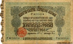 1000 Leva Zlatni BULGARIE  1916 P.013a B à TB