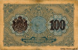 100 Leva Srebro BULGARIE  1916 P.020a TB+