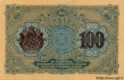 100 Leva Srebro BULGARIE  1916 P.020b pr.SPL
