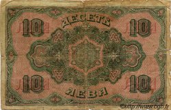 10 Leva Zlatni BULGARIE  1917 P.022a B