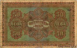 50 Leva Zlatni BULGARIE  1917 P.024a B