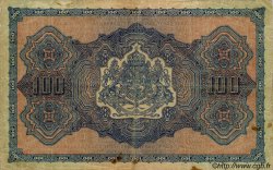 100 Leva Zlatni BULGARIE  1917 P.025a TB+