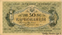 50 Karbovantsiv UKRAINE  1918 P.005a TTB