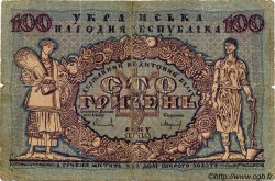 100 Hryven UKRAINE  1918 P.022a B+