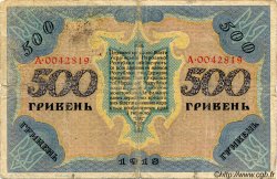 500 Hryven UKRAINE  1918 P.023 TB