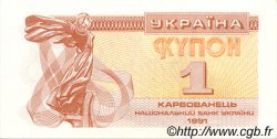 1 Karbovanets UKRAINE  1991 P.081a NEUF