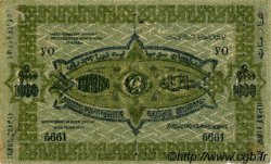 1000 Roubles RUSSIE  1920 PS.0712 SUP