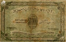 50000 Roubles AZERBAIDJAN  1921 PS.716 TB+