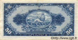 50 Dollars ÉTHIOPIE  1945 P.15c SUP+