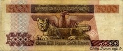5000 Pesos Bolivianos BOLIVIE  1984 P.168a TTB