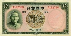 10 Yuan CHINE  1937 P.0081 SPL