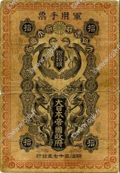 2 Yen JAPóN  1872 P.005