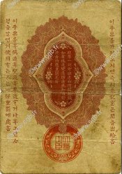 2 Yen JAPON  1872 P.005 TB
