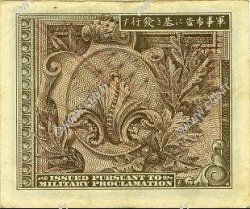 1 Yen JAPON  1945 P.067a SUP