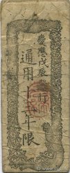 1 Yen (?) JAPON  1868 PS.162 TB+