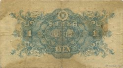 1 Yen JAPON  1946 P.085a B