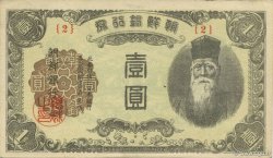 1 Yen CORÉE  1945 P.38a SPL